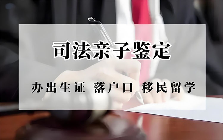 福州晋安做个亲子鉴定需要花多少钱及名录