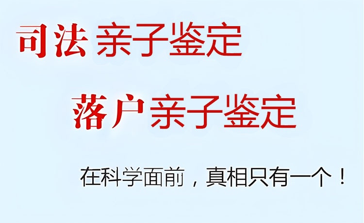 甘肃定西亲子鉴定需要花多少钱厦门及名录