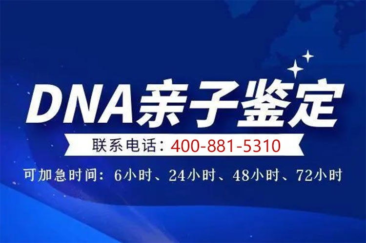 新疆哈密亲子鉴定报告及常见问题