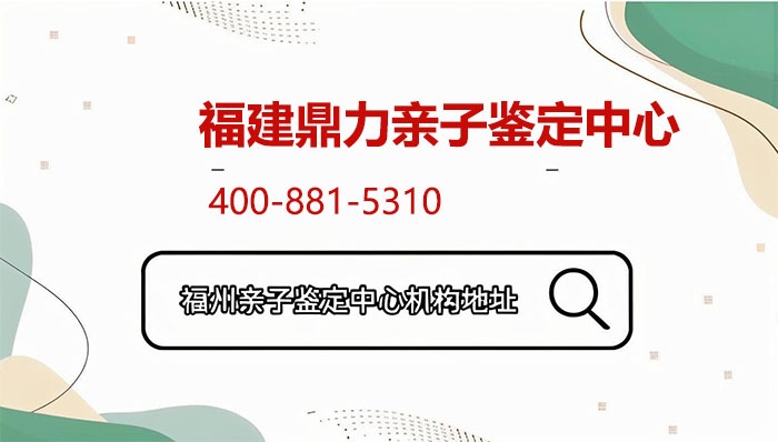 福州连江父子亲子鉴定要多少钱的费用及名录