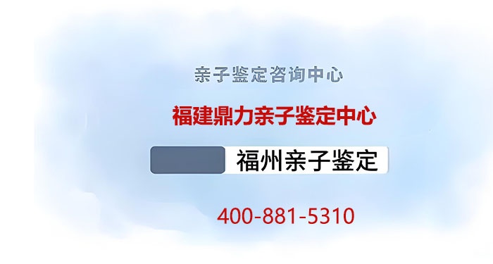 福建福州平潭亲子鉴定有几种方式图片及常见问题